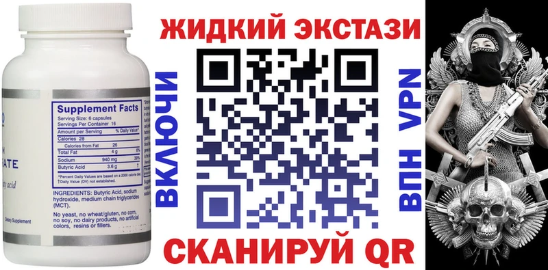 Бутират оксибутират Унеча