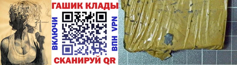 ГАШ гашик  Унеча 