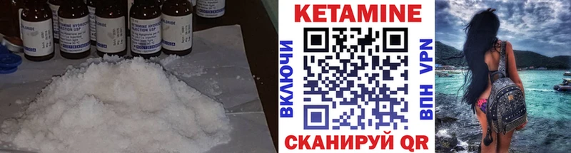 Кетамин VHQ  Унеча 