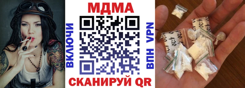 MDMA кристаллы  где можно купить   Унеча 