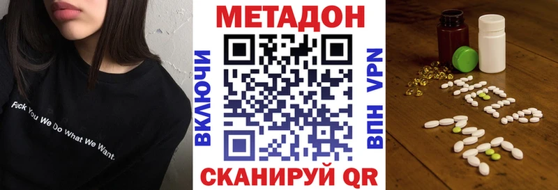 Метадон белоснежный  закладки  мега рабочий сайт  Унеча 